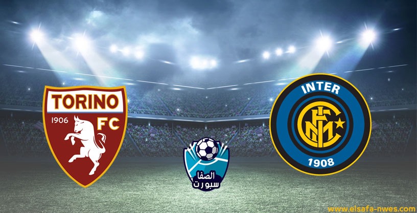 صورة موعد مباراة انتر ميلان وتورينو اليوم الاثنين 13-7-2020 مع القنوات الناقلة فى الدوري الايطالى