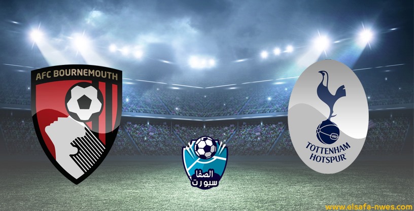 صورة موعد مباراة توتنهام هوتسبير وبورنموث اليوم الخميس 9-7-2020 مع القنوات الناقلة فى الدوري الإنجليزي الممتاز
