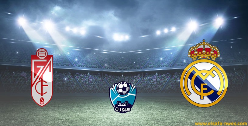 صورة موعد مباراة ريال مدريد وغرناطة اليوم الاثنين 13-7-2020 مع القنوات الناقلة فى الدوري الاسبانى