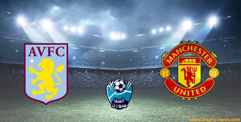 صورة موعد مباراة مانشستر يونايتد واستون فيلا اليوم الخميس 9-7-2020 مع القنوات الناقلة فى الدوري الإنجليزي الممتاز