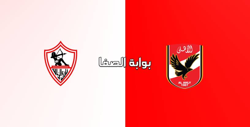 صورة تردد قناة اون تايم سبورت OnTime Sports الناقلة لمباراة الاهلي والزمالك اليوم