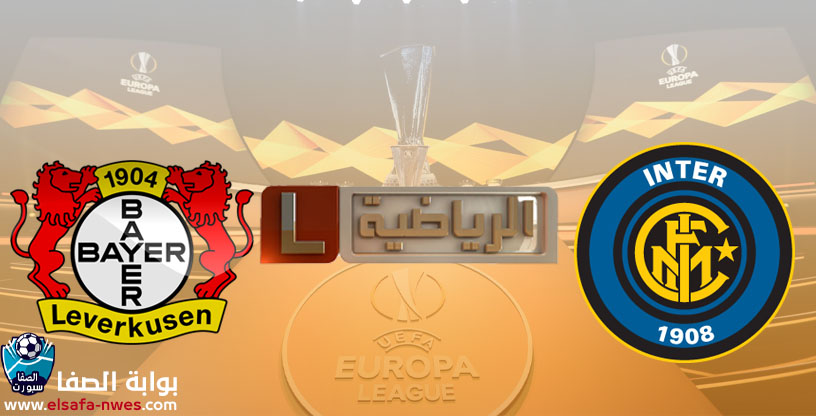 تردد قناة ليبيا الرياضية التى تنقل مباراة انتر ميلان وباير ليفركوزن اليوم الاثنين 10-8-2020 فى الدوري الاوروبي على نايل سات