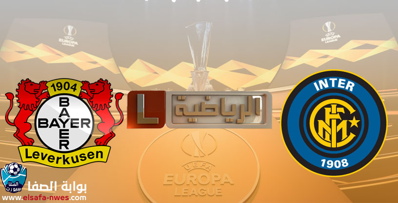 صورة تردد قناة ليبيا الرياضية التى تنقل مباراة انتر ميلان وباير ليفركوزن اليوم الاثنين 10-8-2020 فى الدوري الاوروبي على نايل سات