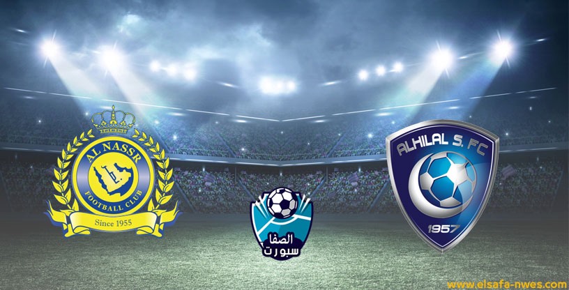 القناة الناقلة لمباراة الهلال والنصر