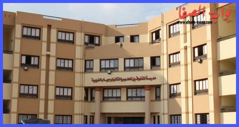 عناوين فروع مدارس المتفوقين للعلوم والتكنولوجيا "STEM" في محتلف محافظات مصر