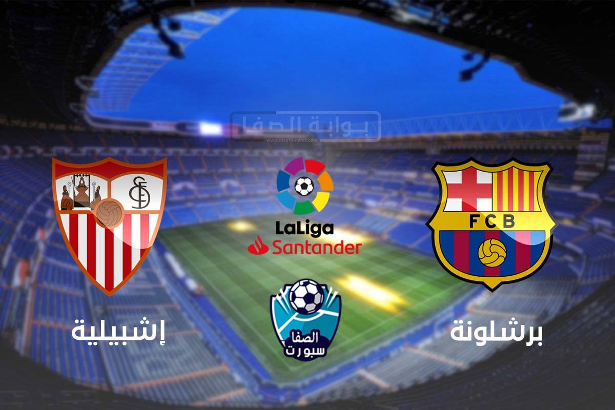 Ø´Ø§Ù‡Ø¯ Ø§Ù„Ø§Ù† Ø§Ù‡Ø¯Ø§Ù ÙˆÙ…Ù„Ø®Øµ Ù…Ø¨Ø§Ø±Ø§Ø© Ø¨Ø±Ø´Ù„ÙˆÙ†Ø© ÙˆØ§Ø´Ø¨ÙŠÙ„ÙŠØ© 1 1 Ø§Ù„ÙŠÙˆÙ… ÙÙŠ Ø§Ù„Ø¯ÙˆØ±ÙŠ Ø§Ù„Ø§Ø³Ø¨Ø§Ù†Ù‰