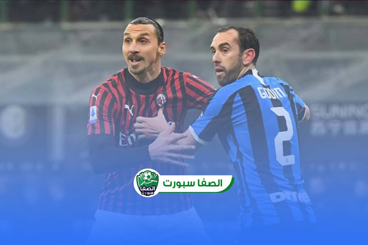 اهداف وملخص مباراة انتر ميلان وميلان اليوم في الدوري الايطالى