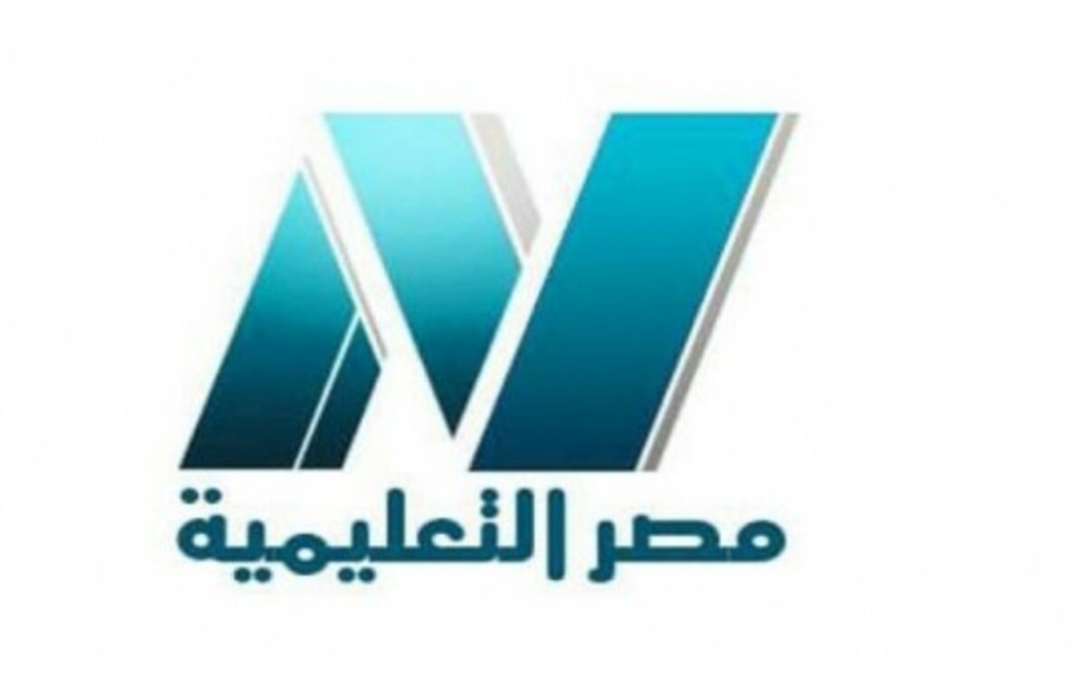 تردد قناة مصر التعليمية EDUC 1 الجديد 2020 علي النايل سات