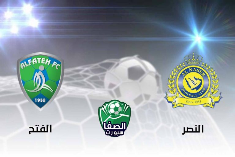 ملخص اهداف مباراة النصر والفتح (1-2) اليوم في الدوري السعودى