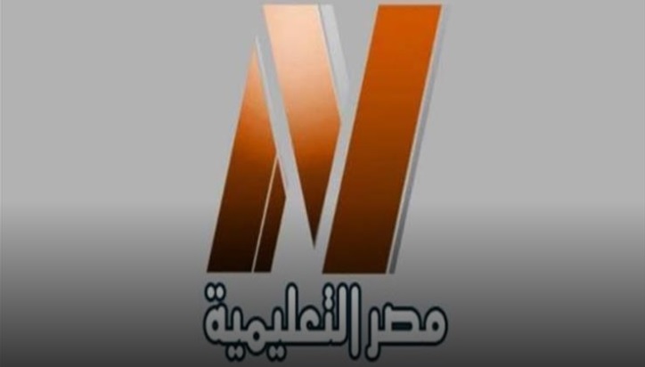 تردد قناة مصر للتعليم الفني EDUC 2 الجديد 2021 علي النايل سات