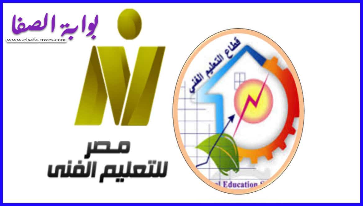 صورة تردد قناة مصر للتعليم الفني EDUC 2 الجديد 2021 علي النايل سات