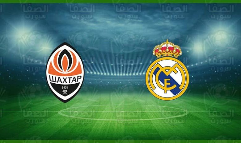 موعد مباراة ريال مدريد اليوم ضد شاختار دونيتسك في دوري ابطال اوروبا و القنوات الناقلة