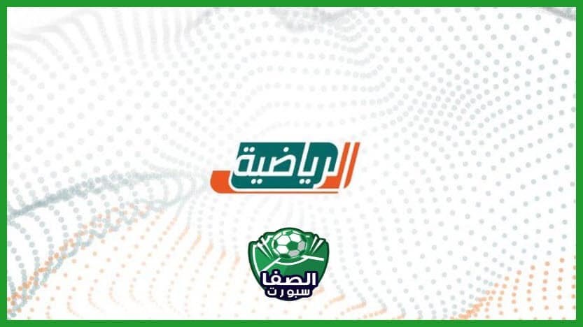 تردد القنوات الرياضية السعودية KSA Sport HD الجديد علي النايل سات والعرب سات