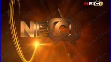 صورة تردد قناة NEC الجديد 2021 علي القمر النايل سات