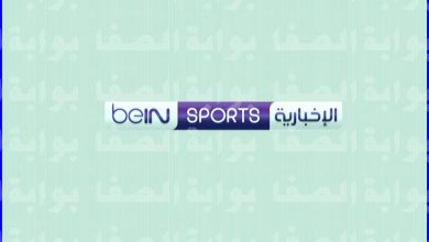 صورة تردد قناة بي ان سبورت الاخبارية beIN Sports News HD الجديد 2021 علي النايل سات والعربسات