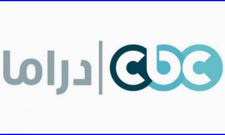 تردد قناة سي بي سي دراما CBC Drama الجديد 2021 على النايل سات