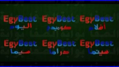 صورة تردد قنوات ايجي بست Egybest الجديد 2021 علي القمر النايل سات