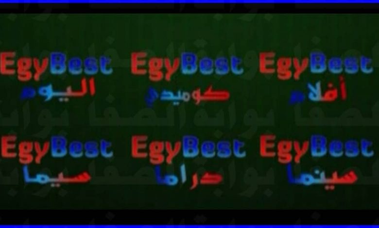 صورة تردد قنوات ايجي بست Egybest الجديد 2021 علي القمر النايل سات